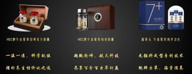 《東陽光,讓蟲草科技利用提前30年》
