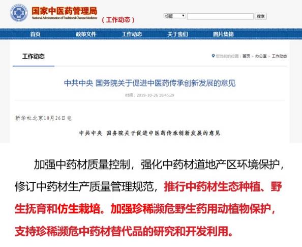 《東陽光,讓蟲草科技利用提前30年》