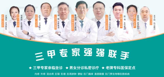 上海中佑肛腸醫(yī)院是不是正規(guī)醫(yī)院?誠(chéng)信服務(wù),用心關(guān)懷患者