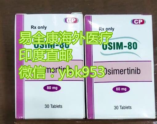 奧希替尼一盒多少錢?2021年進入醫(yī)保!奧希替尼真實詳細的價格分享