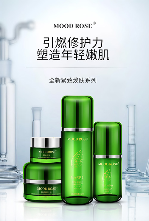 堅守品質(zhì)締造高端,MoodRose蒙蒂羅蘭打造中國卓越護膚高端品牌