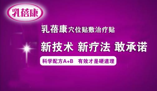 乳腺增生結(jié)節(jié)腫塊三級(jí)嚴(yán)重嗎 乳房增生多揉揉會(huì)好嗎