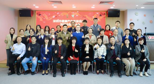 金頌會長出席深圳市保健協(xié)會2021年第一次理事會,發(fā)表會議總結(jié)
