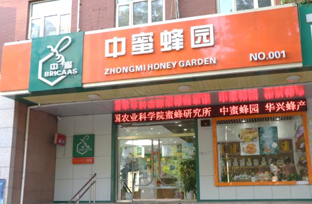 國字號大企業(yè),自然釀造好蜜