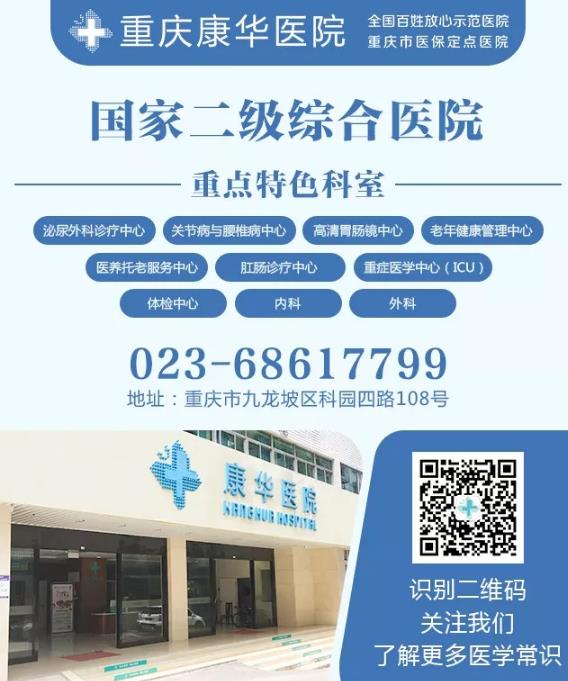 重慶科園四路哪家醫(yī)院治療前列腺癌比較好 貼心為民診療