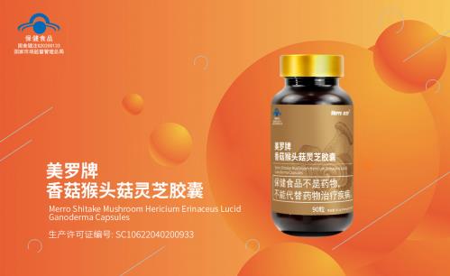 美羅國際實現(xiàn)全面升級,推出全新保健新選擇