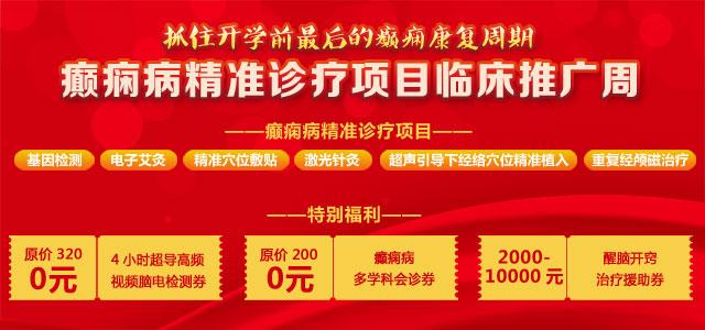 春節(jié)假期結束后癲癇患者定期復診很重要▏武漢中際癲癇醫(yī)院
