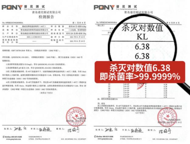 康威龍首家上市-40℃低溫消毒液!破解冷鏈消毒難題