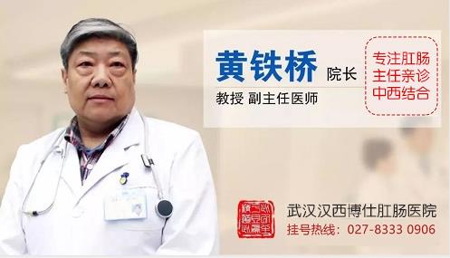 武漢漢西博仕肛腸醫(yī)院:肛瘺術(shù)后注意什么呢?