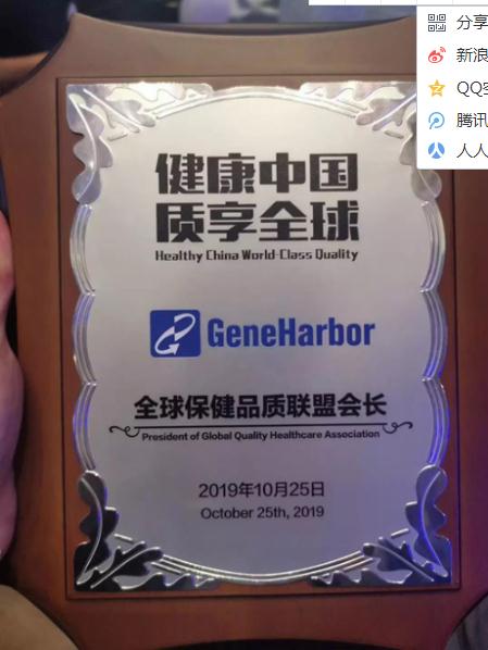 NMN市場的大企業(yè):基因港怎么樣