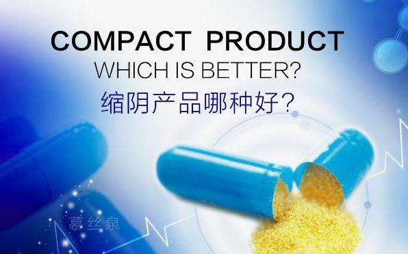 縮陰產(chǎn)品什么牌子效果好?不容錯過的縮陰品牌推薦