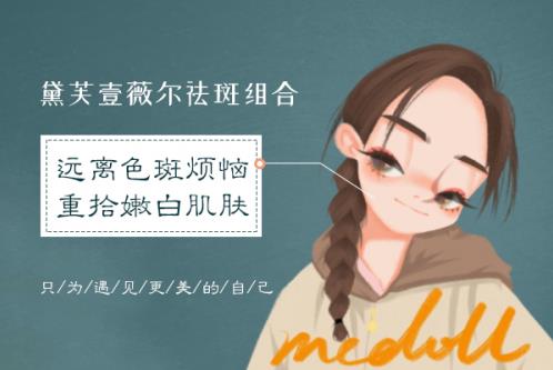 女人臉上長(zhǎng)斑該怎么調(diào)理?快速美白祛斑的妙招