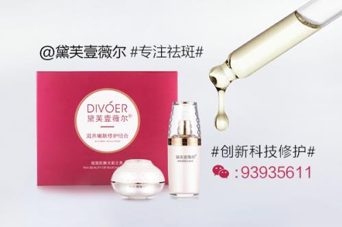 女人臉上長(zhǎng)斑該怎么調(diào)理?快速美白祛斑的妙招