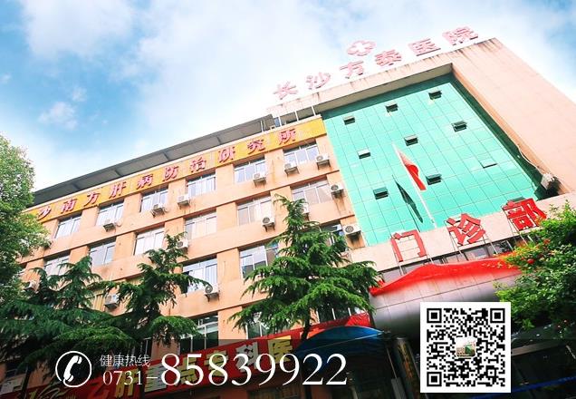 長沙方泰肝病醫(yī)院治肝怎么樣 高品質(zhì)品牌,塑造高滿意度就診體驗