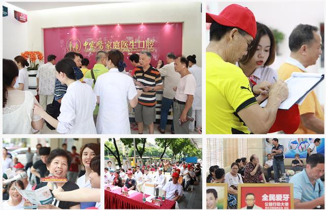 廣東省全民愛牙公益行動怎么樣,“巴西第一牙醫(yī)”這樣評價!