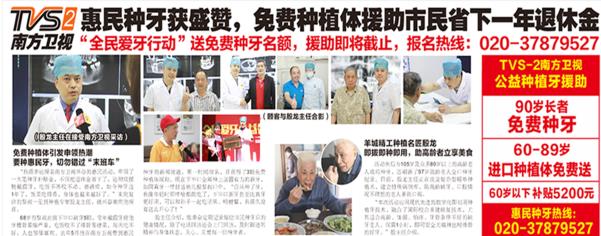 廣東省全民愛牙公益行動怎么樣,“巴西第一牙醫(yī)”這樣評價!