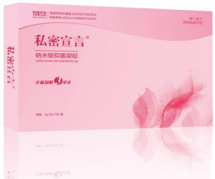 私密宣言納米銀抑菌凝膠,祛除女人婦科疼痛的良藥