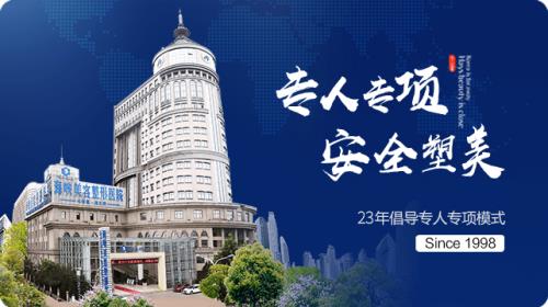 『海峽超級(jí)美購(gòu)會(huì)』三八女神濟(jì)南整形醫(yī)院鉅惠來(lái)襲限時(shí)限量