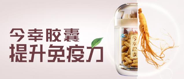 16.2%的人參皂苷Rh2如何提高免疫力