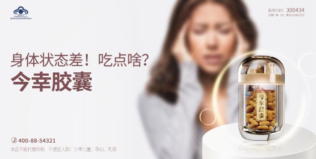 16.2%的人參皂苷Rh2如何提高免疫力