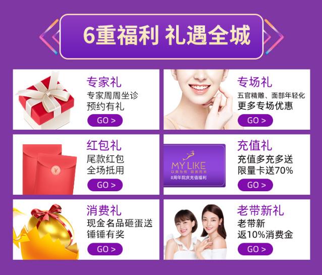 2021廈門美萊8周年院慶|預(yù)售充500得1500開門紅特惠搶先購!