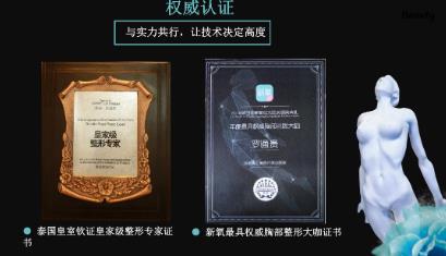 成都潤美玉之光羅通貴院長好嗎 專業(yè)體貼值得信賴