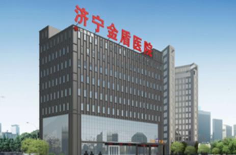 濟(jì)寧金盾醫(yī)院好不好?以人為本 大醫(yī)有愛