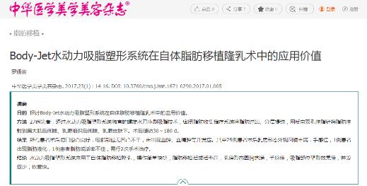 成都潤美玉之光羅通貴院長好嗎 專業(yè)體貼值得信賴