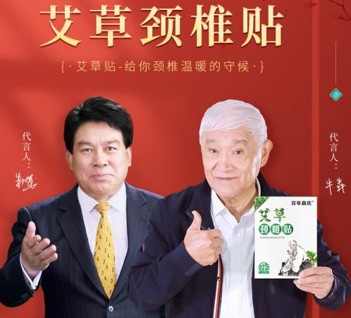 如何緩解頸椎問題,選擇百年扁氏艾草頸椎貼