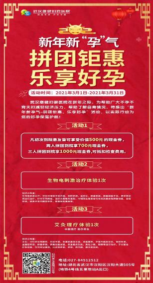 排卵怎么算最準(zhǔn)確?武漢康健婦嬰醫(yī)院:監(jiān)測卵泡發(fā)育