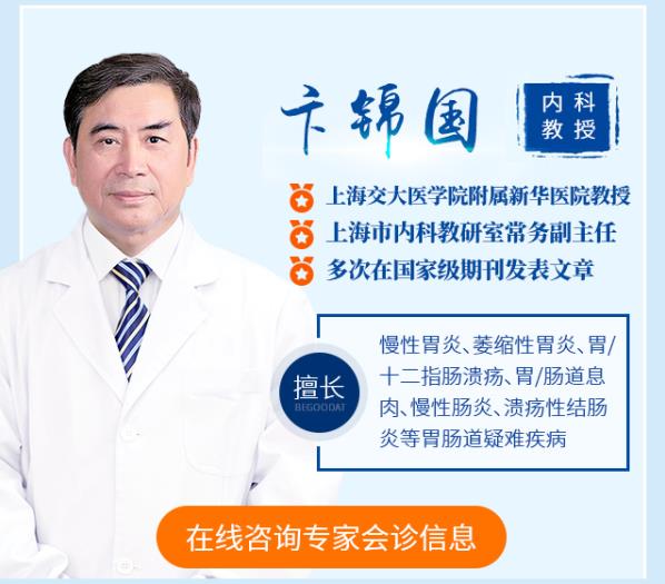 本月6日、7日、8日 上海交大附屬新華醫(yī)院胃腸教授卞錦國來鄭會診