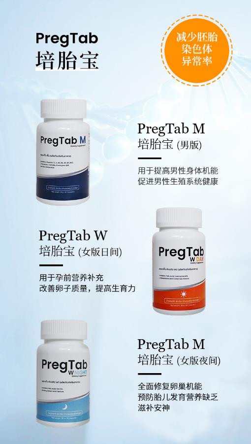 多囊卵巢吃女版培胎寶,一般什么時(shí)候開始吃比較好?