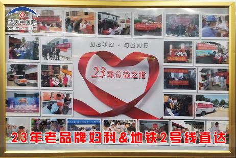 石家莊藍(lán)天中醫(yī)院做人流靠譜嗎 23年老品牌專業(yè)醫(yī)療