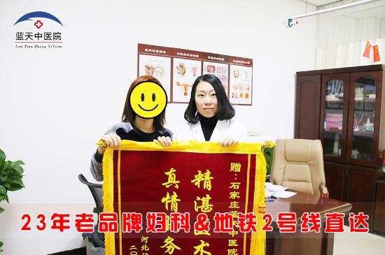 石家莊藍(lán)天中醫(yī)院做人流靠譜嗎 23年老品牌專業(yè)醫(yī)療
