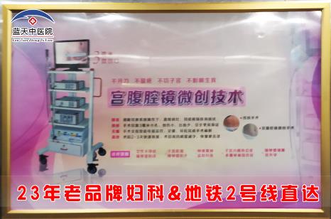 石家莊藍(lán)天中醫(yī)院做人流靠譜嗎 23年老品牌專業(yè)醫(yī)療