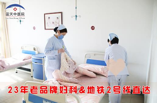 石家莊藍(lán)天中醫(yī)院做人流靠譜嗎 23年老品牌專業(yè)醫(yī)療