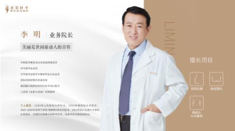 北京葉子整形口碑如何 還你最美的時光