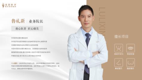北京葉子整形口碑如何 還你最美的時光