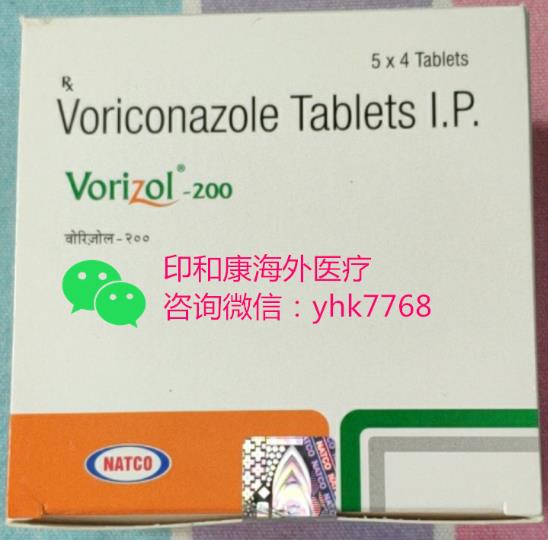 印度伏立康唑片價格讓患者買到便宜藥,怎么代購印度伏立康唑