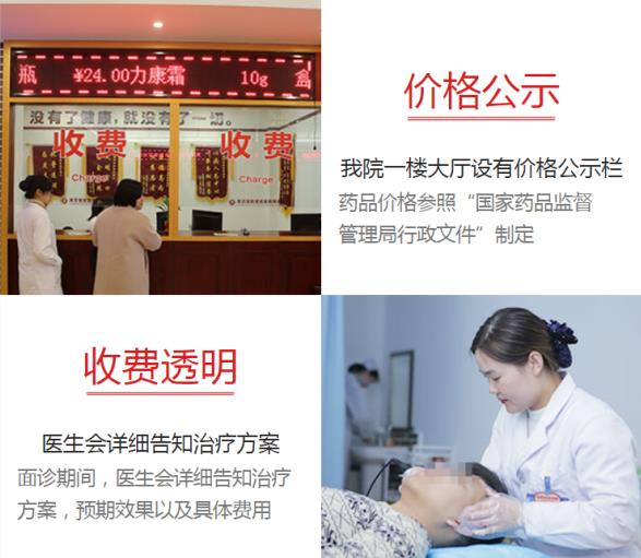 南京膚康皮膚病研究所靠譜么?靠譜專(zhuān)業(yè),百信信賴(lài)