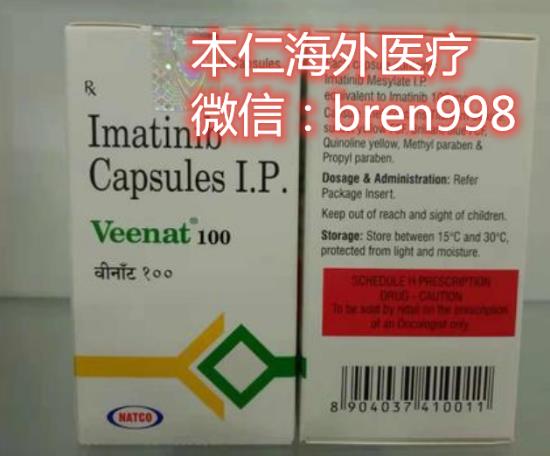 印度伊馬替尼多少錢一盒帶來真實(shí)售價(jià),解析印度伊馬替尼購(gòu)買渠道