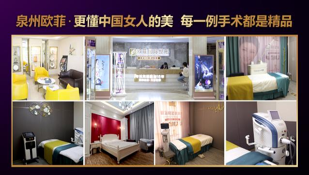 泉州歐菲整形醫(yī)院吸脂怎么樣?給你全方位的美麗