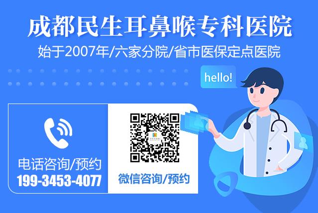 成都民生耳鼻喉醫(yī)院科普:鼻內有異味,可能是牙源性上頜竇炎
