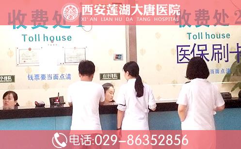 西安蓮湖大唐醫(yī)院是正規(guī)醫(yī)院?jiǎn)醎正規(guī)診療平價(jià)