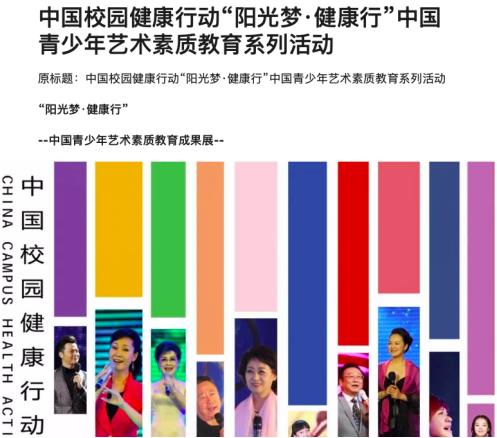 種種慧館助力中國校園健康行動(dòng)—“陽光夢·健康行”!