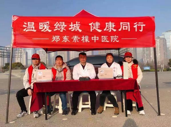 溫暖綠城 健康同行——鄭東素樸中醫(yī)院義診進(jìn)社區(qū)