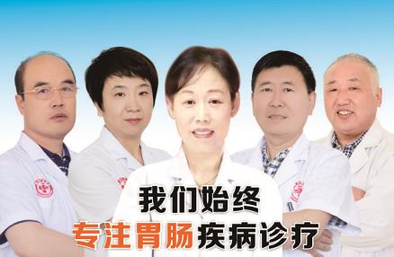 赤峰胃康醫(yī)院好不好?誠信醫(yī)療 守護健康