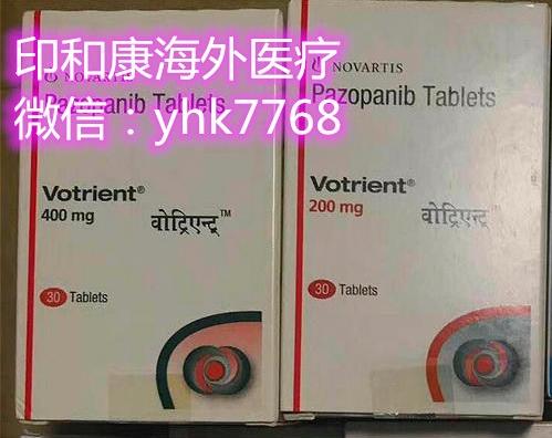 培唑帕尼中國價格讓人難以接受,印度帕唑帕尼多少錢看看低價原因
