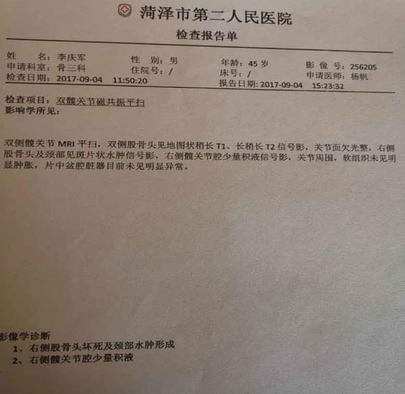 感謝石家莊軍康股骨頭醫(yī)院,我的治療自述