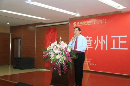 漳州正興醫(yī)院婦產(chǎn)分院揭牌成立